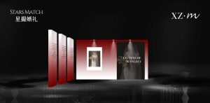 星·梦-迎宾区logo布置