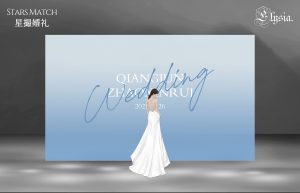 蓝白恋歌婚礼迎宾区logo场景