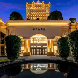 昆明亿壕城堡温德姆至尊酒店----2699元AB套菜单