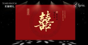 仙鹤奔月婚礼迎宾区logo传统纹样