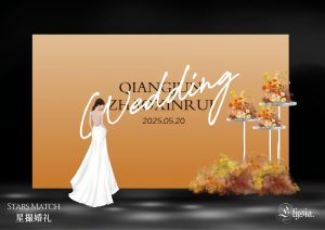 金色恋曲婚礼迎宾区logo暖橘装饰