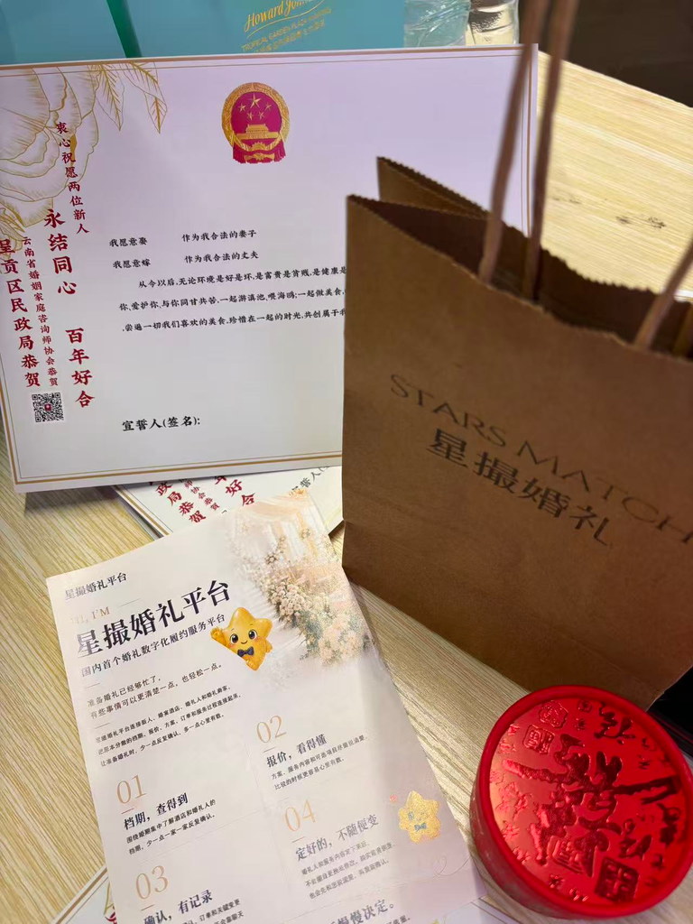 七夕，与爱同行